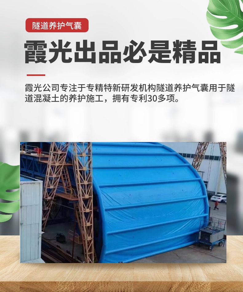 西工高温保湿隧道混凝土养护 高温蒸汽隧道混凝土养护 充气隧道拱